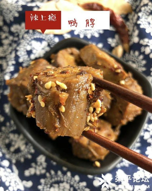 梁平論壇美食分享 工廠現(xiàn)做現(xiàn)發(fā)，無(wú)添加的特色辣鹵小吃，下酒下飯的休閑美味