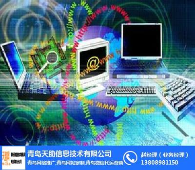 易站通 一站式網(wǎng)絡(luò)技術(shù)服務(wù)解決方案及其在青島的價格分析
